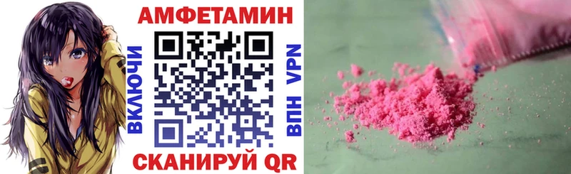 АМФЕТАМИН 97%  Кяхта 