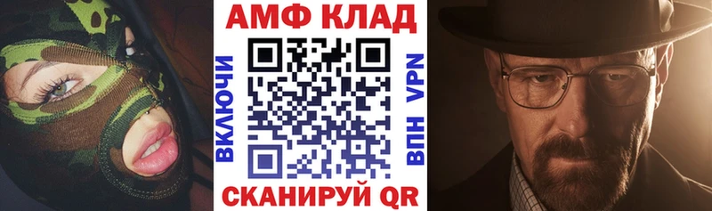 Amphetamine VHQ Кяхта