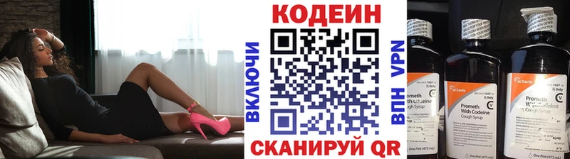 omg ссылка  даркнет сайт  Кяхта  Codein Purple Drank 