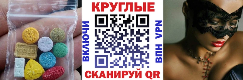Экстази 280мг  Кяхта 