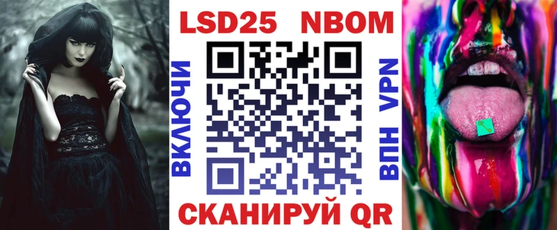 Марки N-bome 1500мкг  Кяхта 
